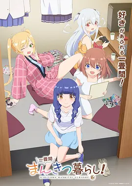 雾都拾光 治愈动画海报